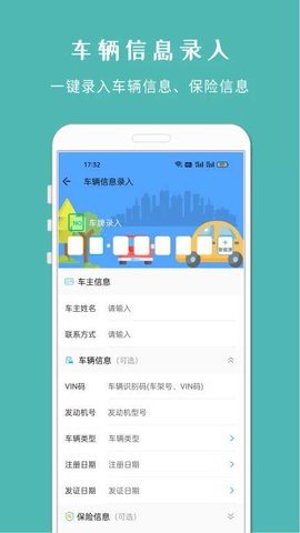 车架号查车况官方版图2