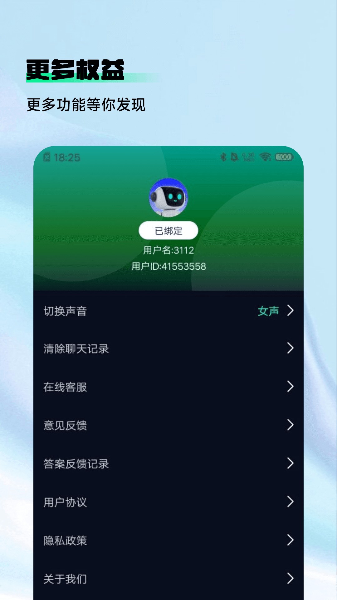 AskAI写作专家软件图2