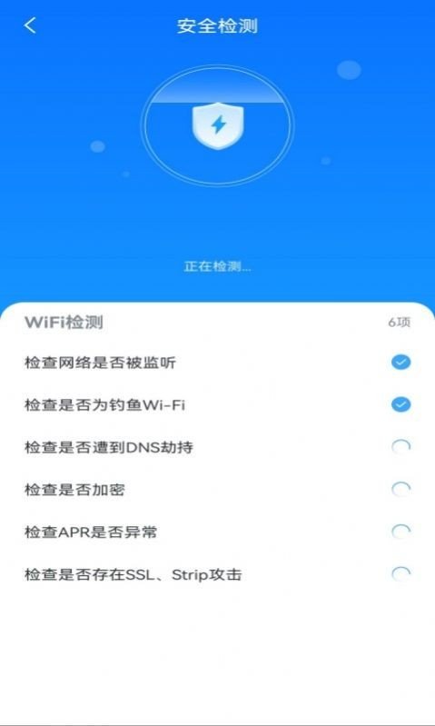 智享WiFi管家软件图1