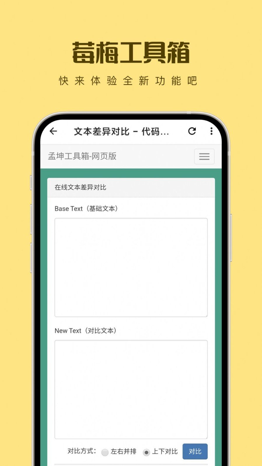 莓梅工具箱安卓版图2