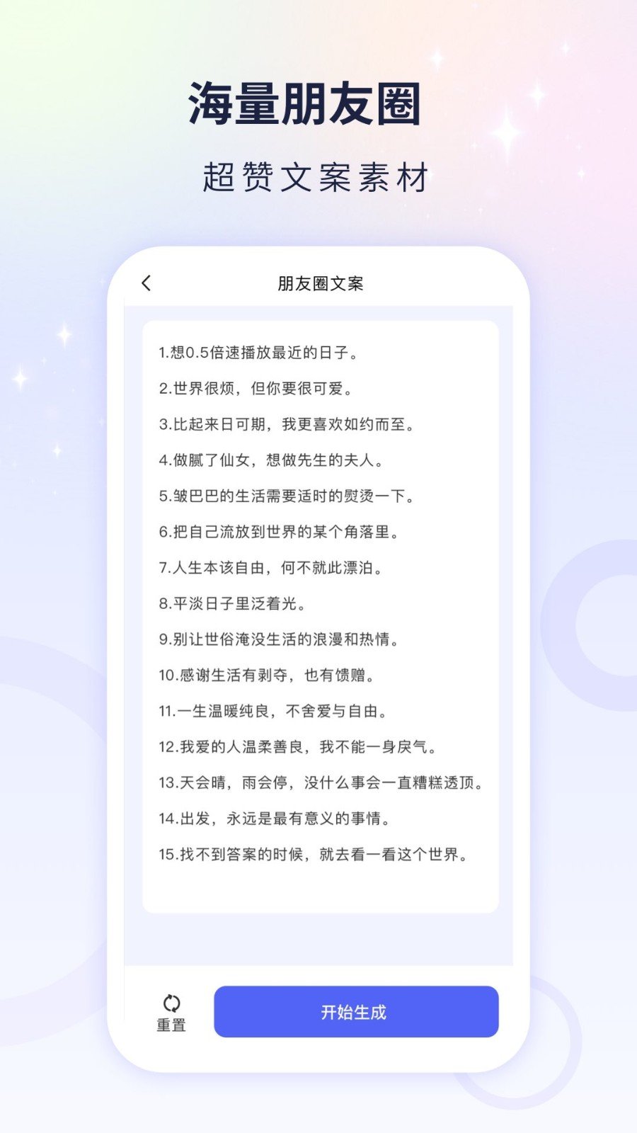 文案自动生成器图1