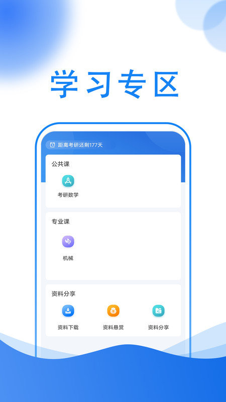 小乔答疑安卓最新版图2