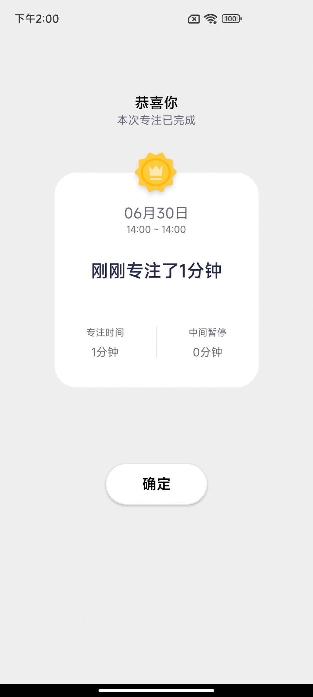 软微小目标系统软件最新版图3