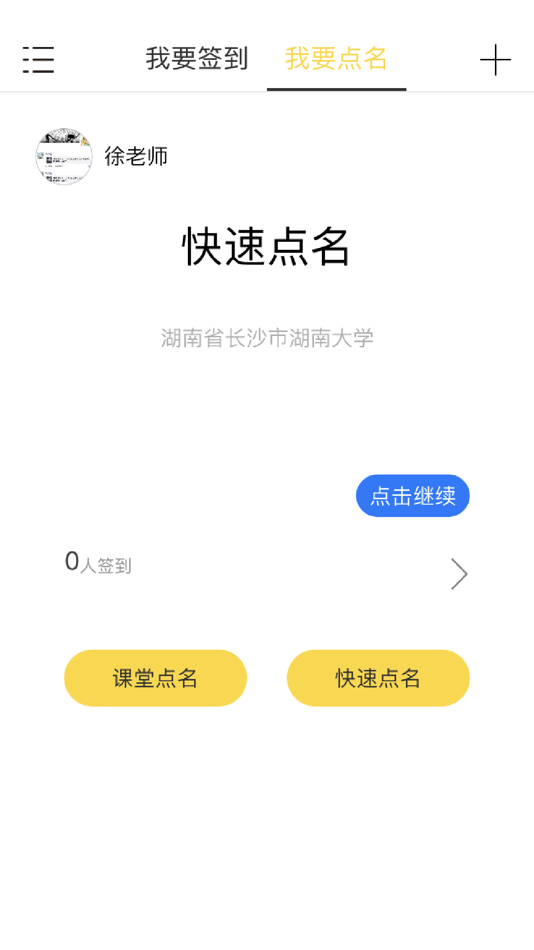 乐签软件图1