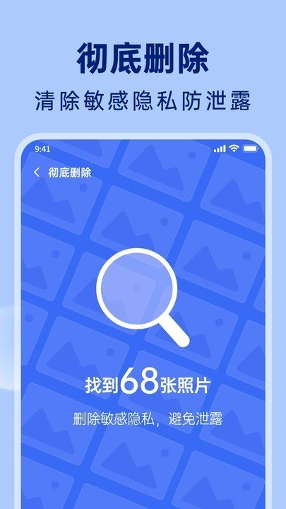 悟空相片恢复最新版图3