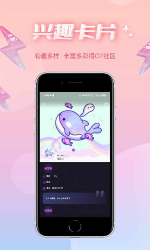 哇蛙星球软件图2