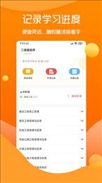 思远教育官方版图1