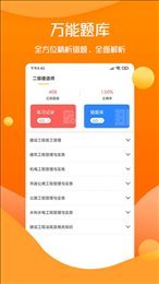 思远教育官方版图3