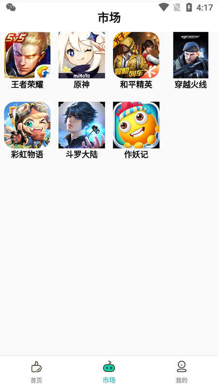 兜兜熊安卓版图3