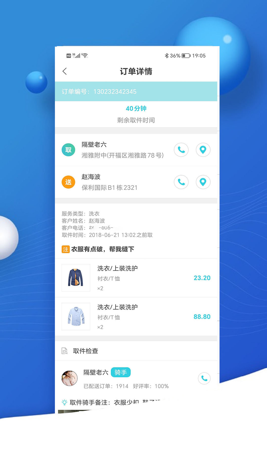 中汇速配最新版图2