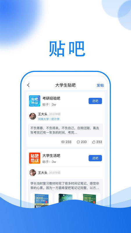 小乔答疑安卓最新版图1