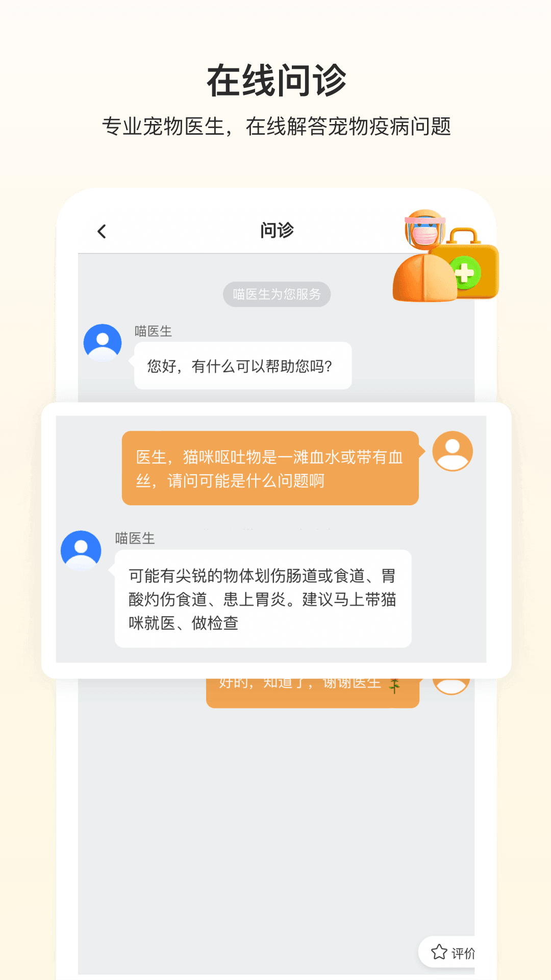 附近有喵安卓版图3