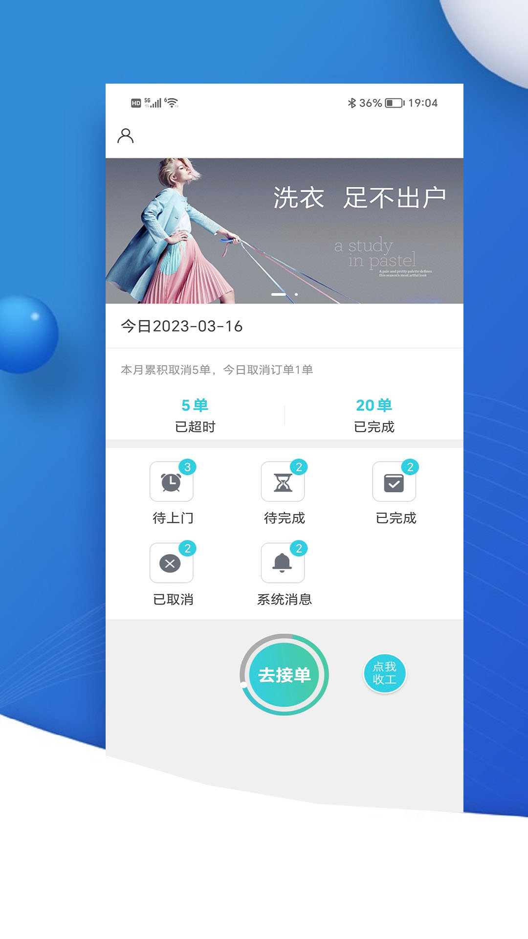 中汇速配最新版图1