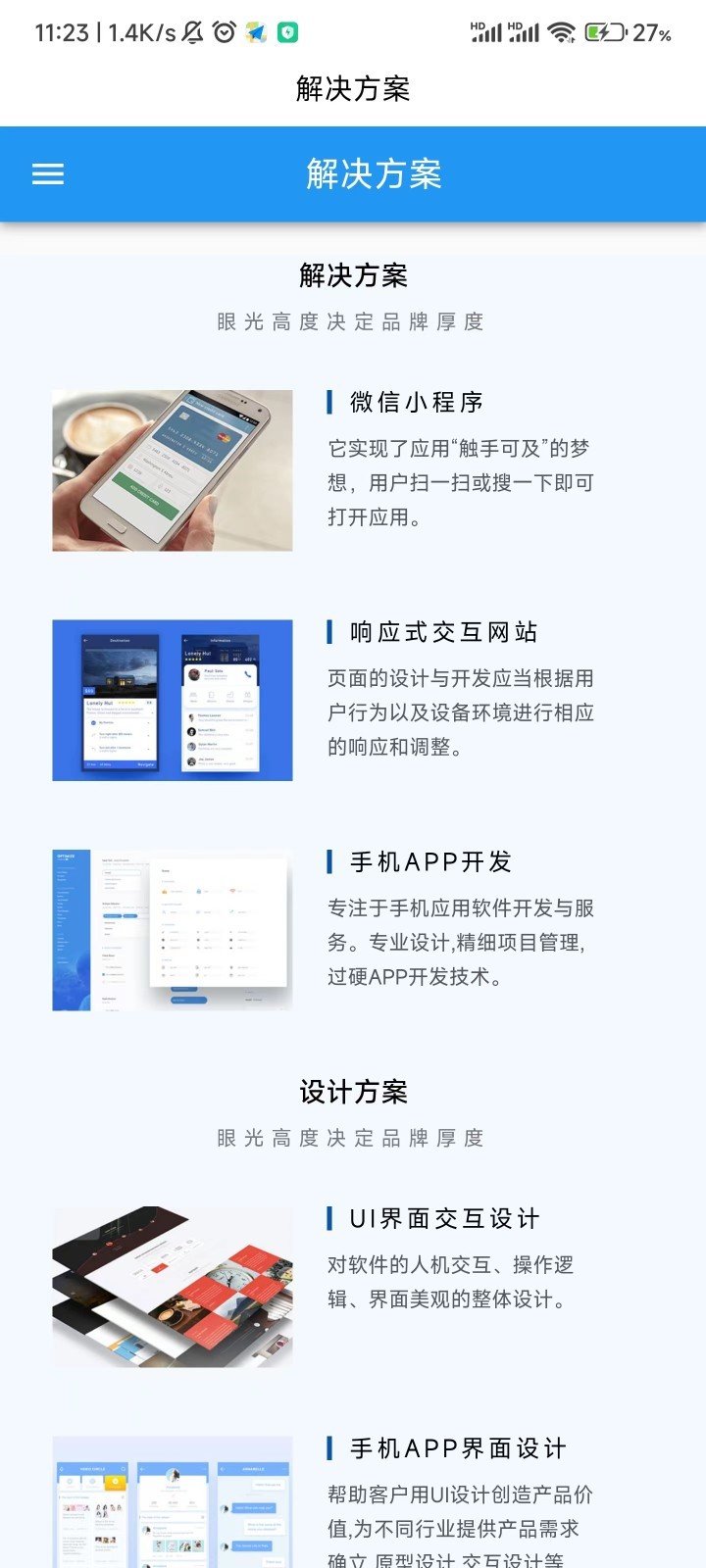 都灵源链软件图2