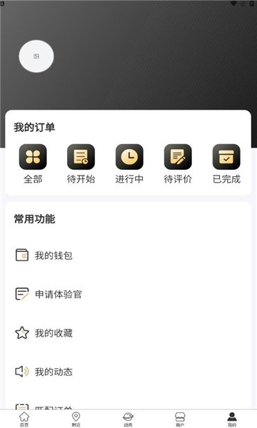 CC玩伴手机最新版图1