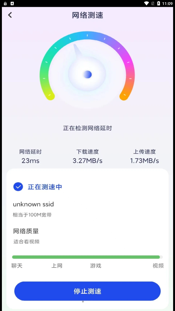 大众WiFi最新版图3