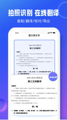 图文识别扫描王最新版图2