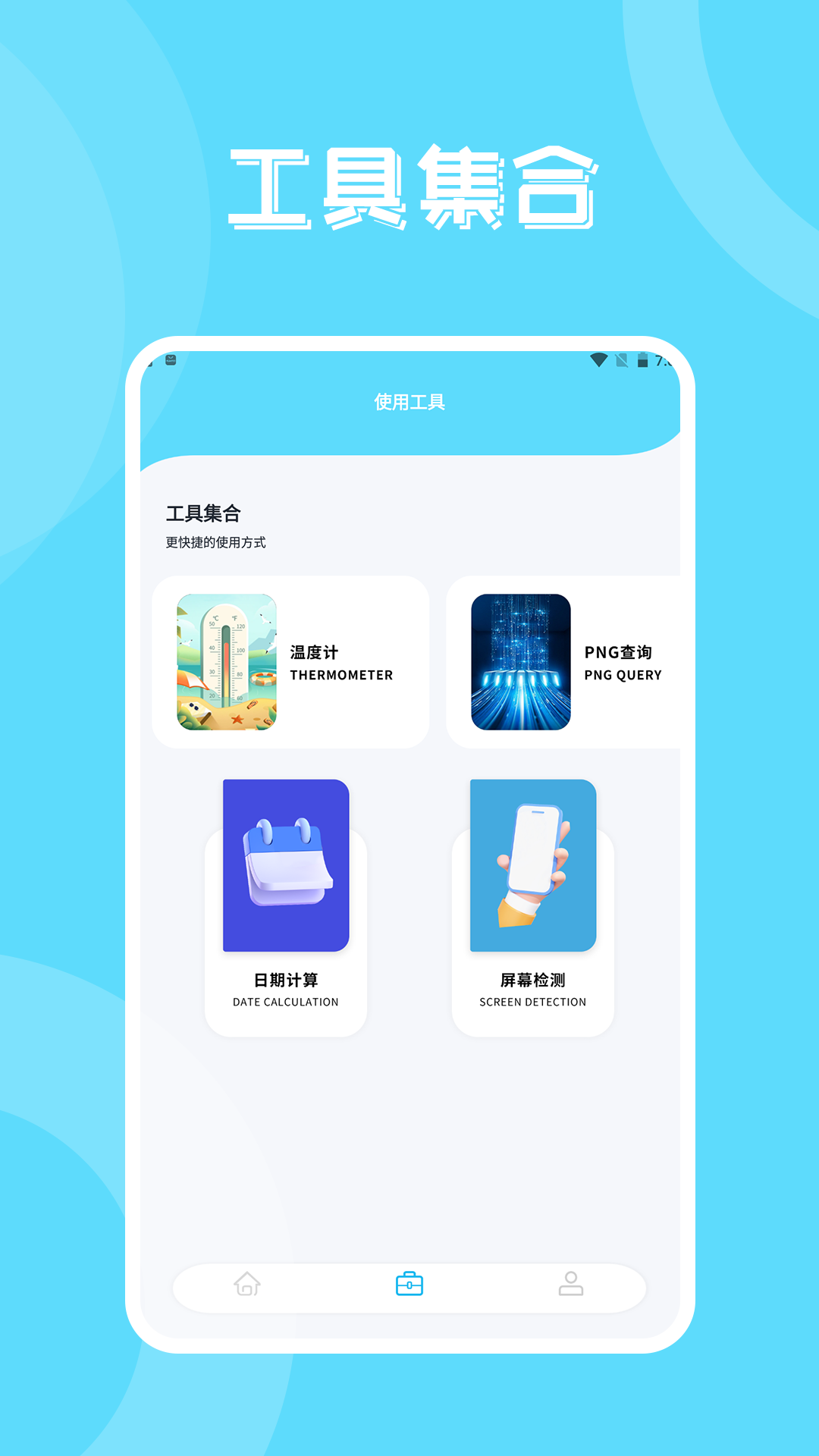 丰格版互传一键换机最新版图1