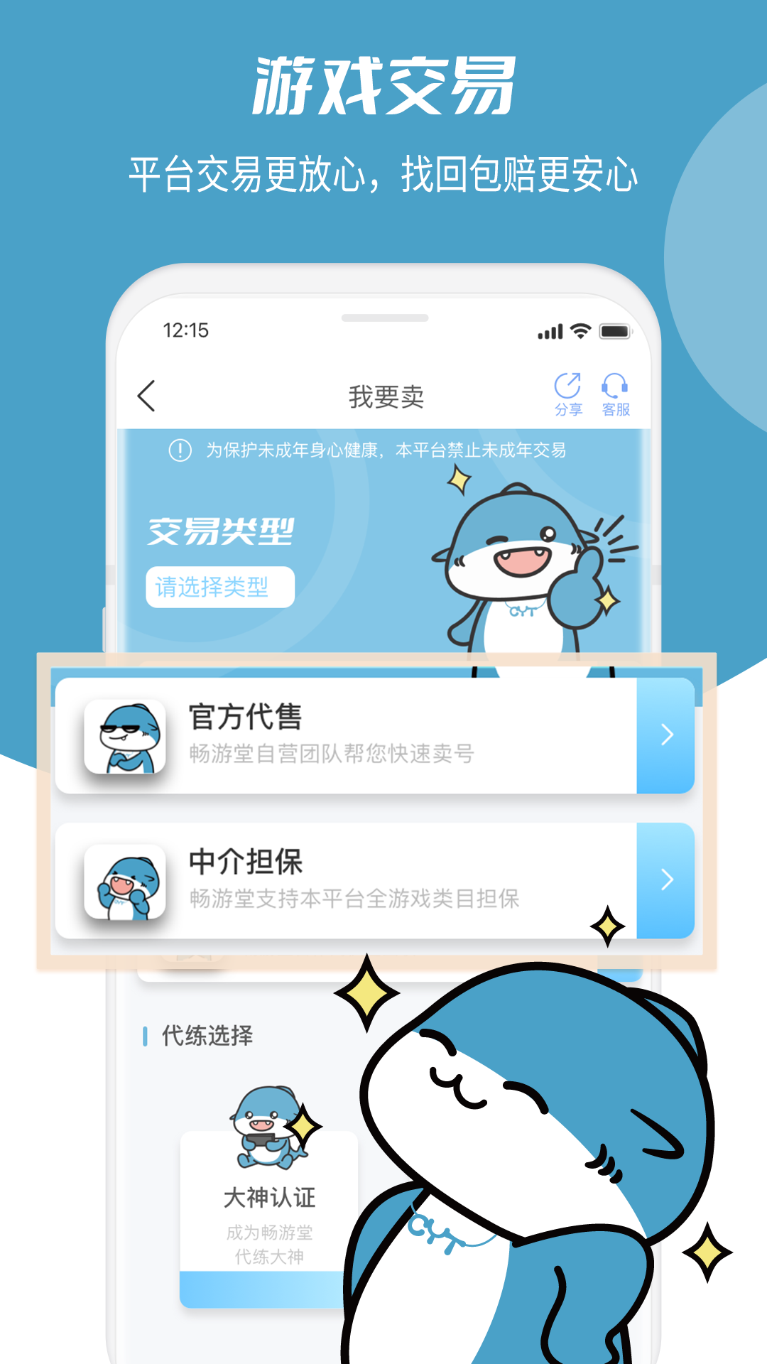 畅游堂官方版图1