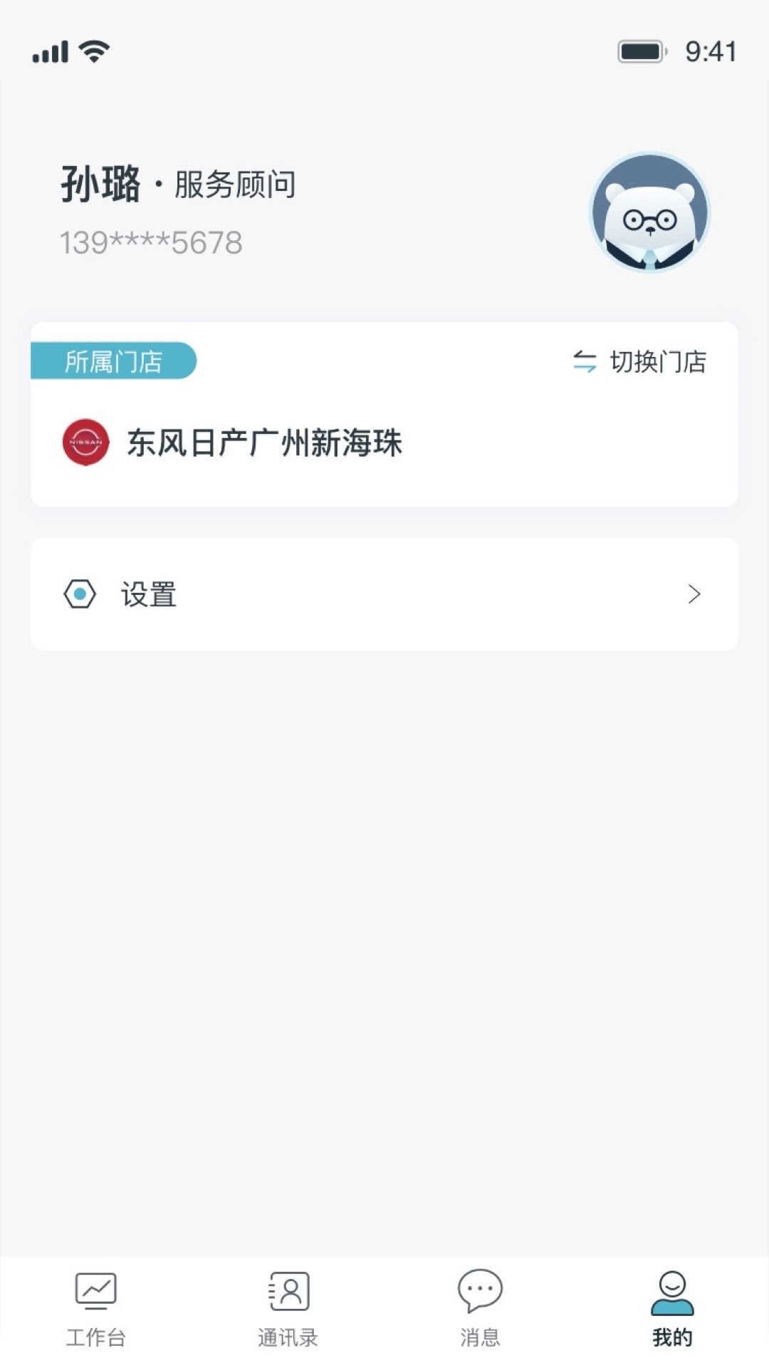 口袋E店手机版图1