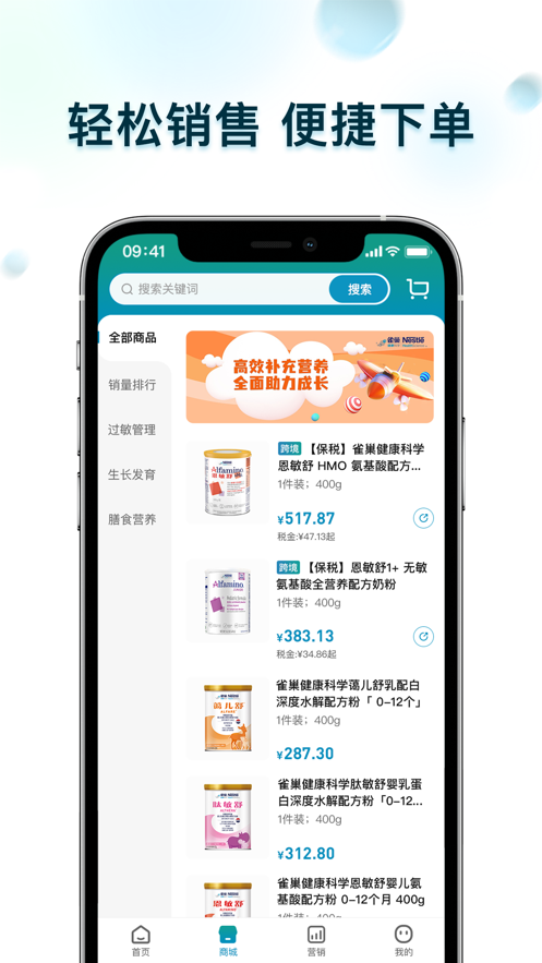 春竹臻选最新版图2