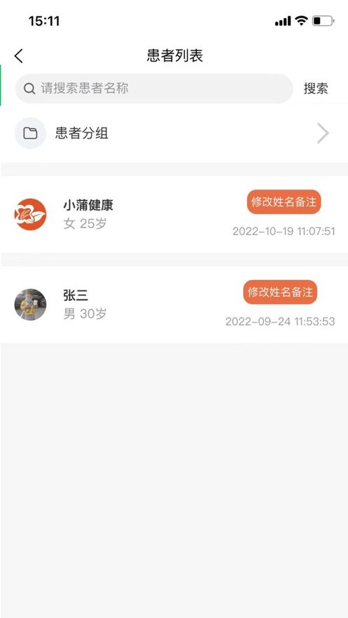 小蒲健康最新版图1