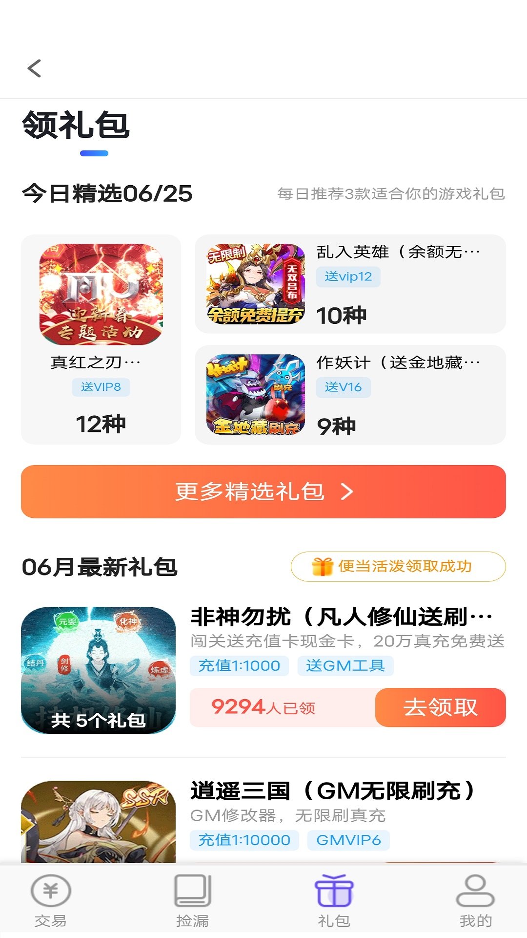 折玩最新版图3