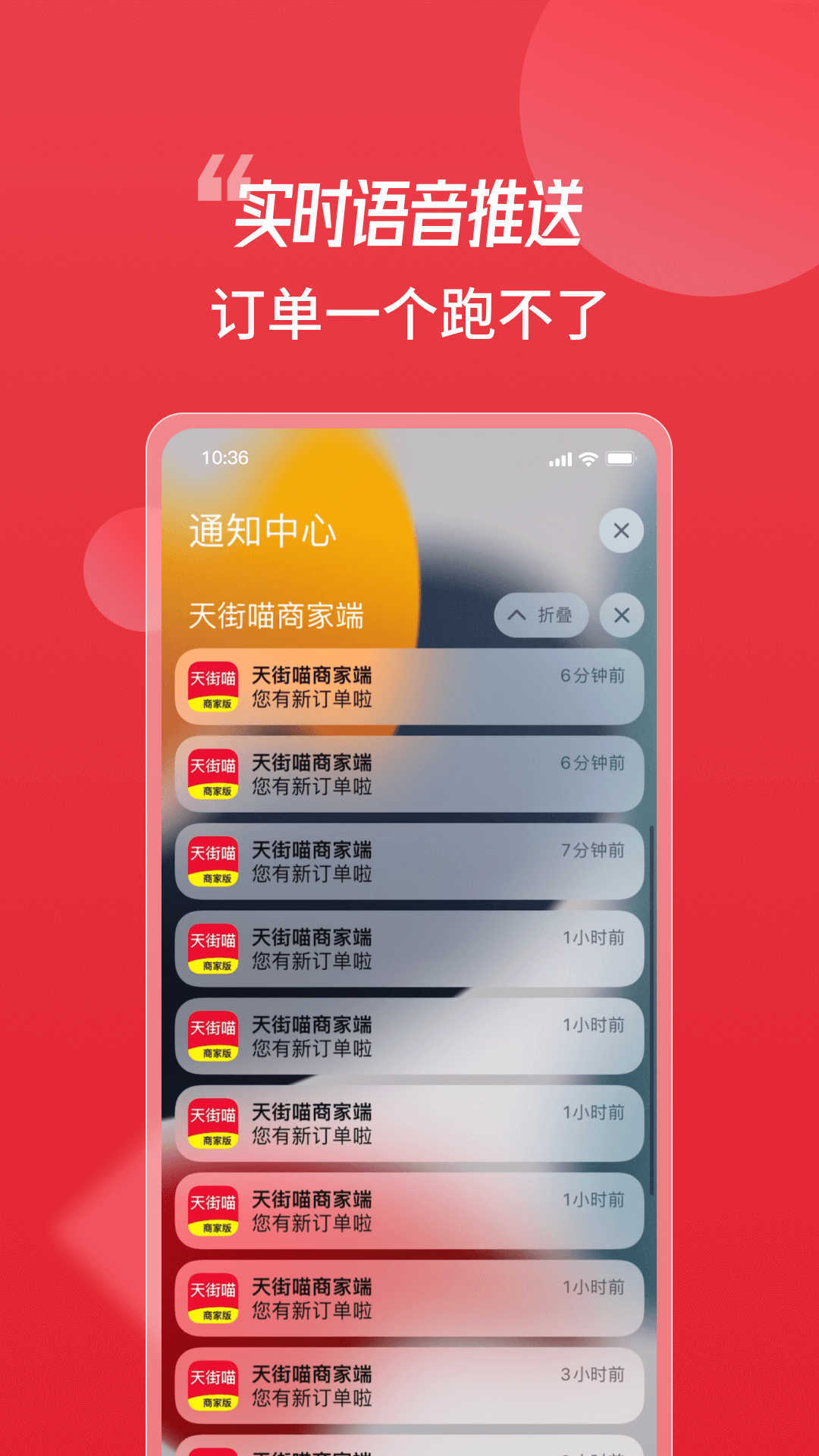 天街喵商家端软件图3