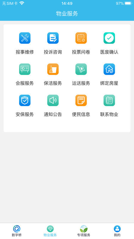 数字桥官方版图1