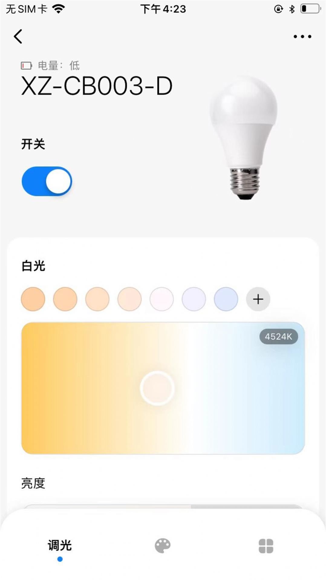 CUPOWERSmart安卓版图2