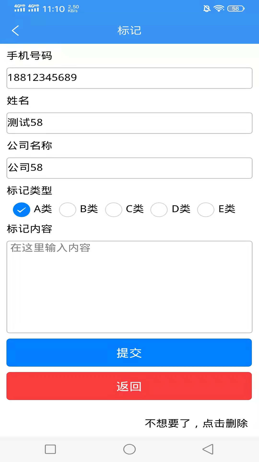 CM云安卓版图3