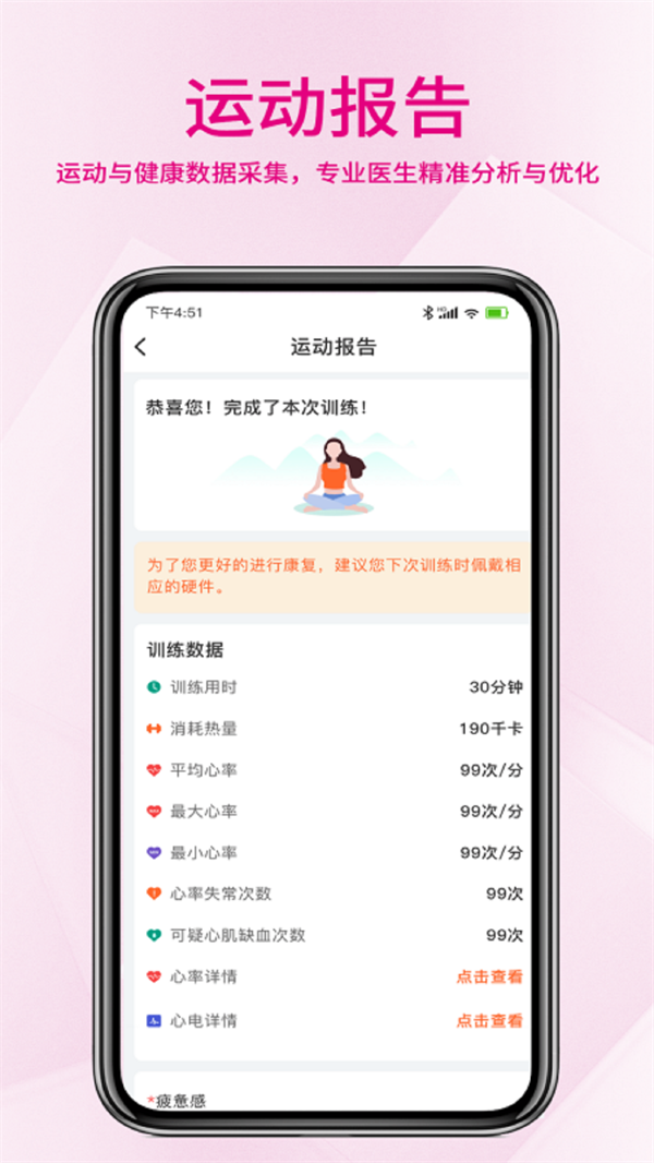 聚鹿健康官方版图2