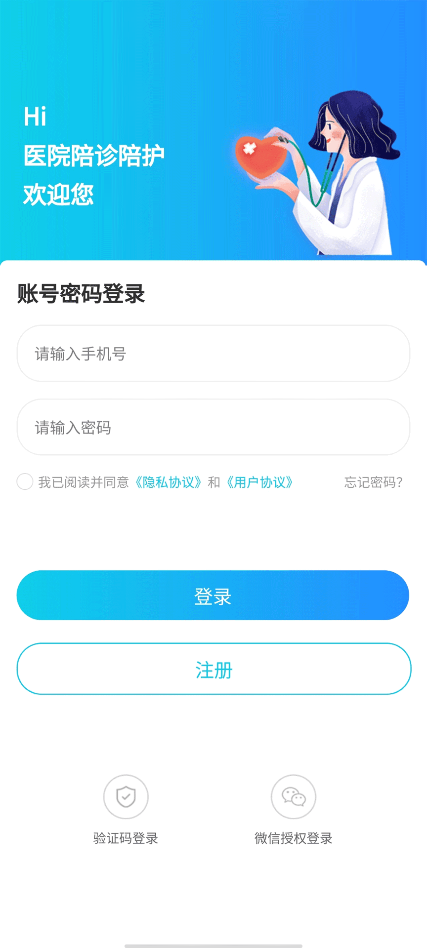 青青陪护安卓手机版图1