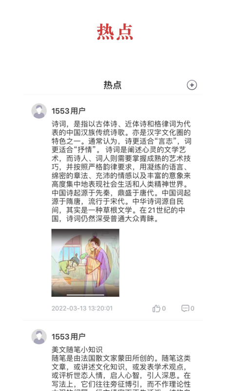 中华云教手机版图1