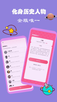 雅集最新版图1