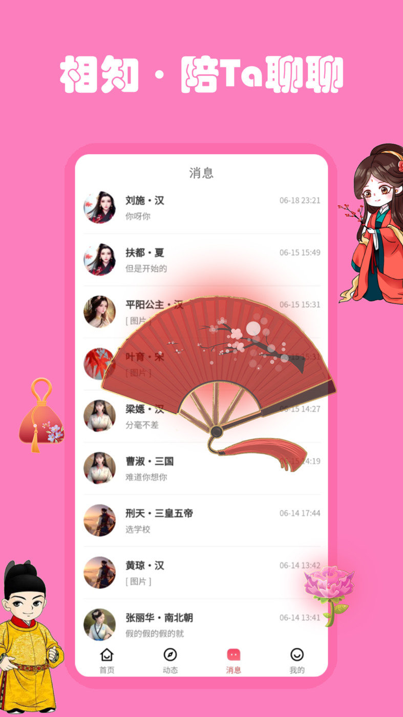 雅集最新版图3