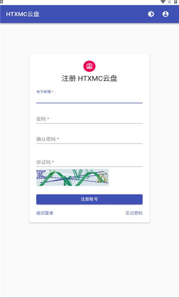 HTXMC云盘最新版图3