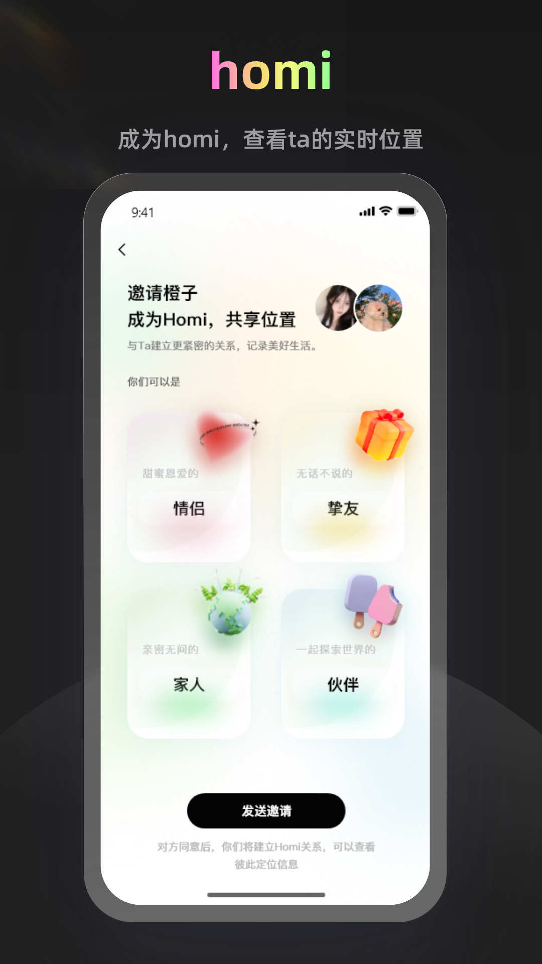 homi安卓最新版图1