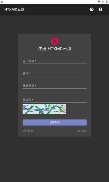 HTXMC云盘最新版图1