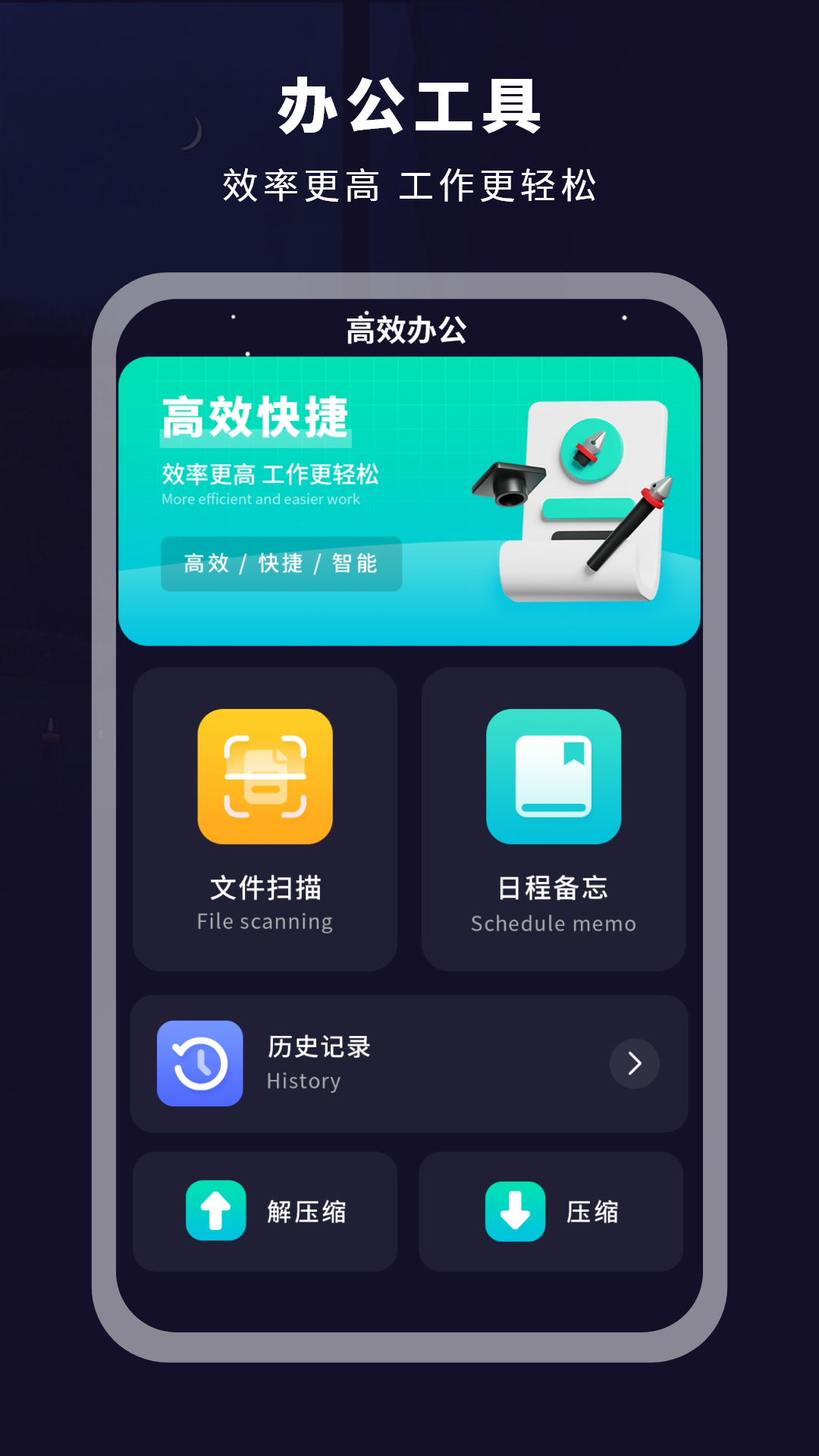 达扫描器最新版图2