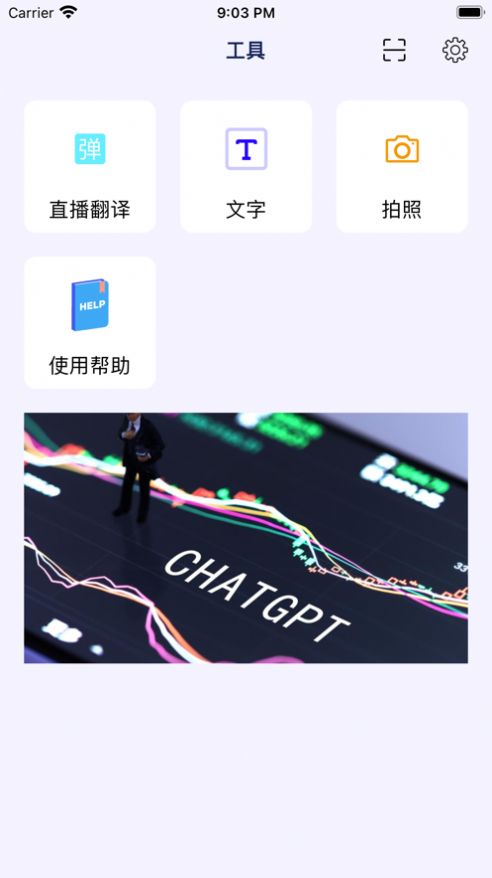 小二翻译官方版最新图1