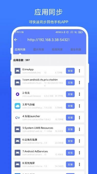 ADB小工具文件传输手机版图1