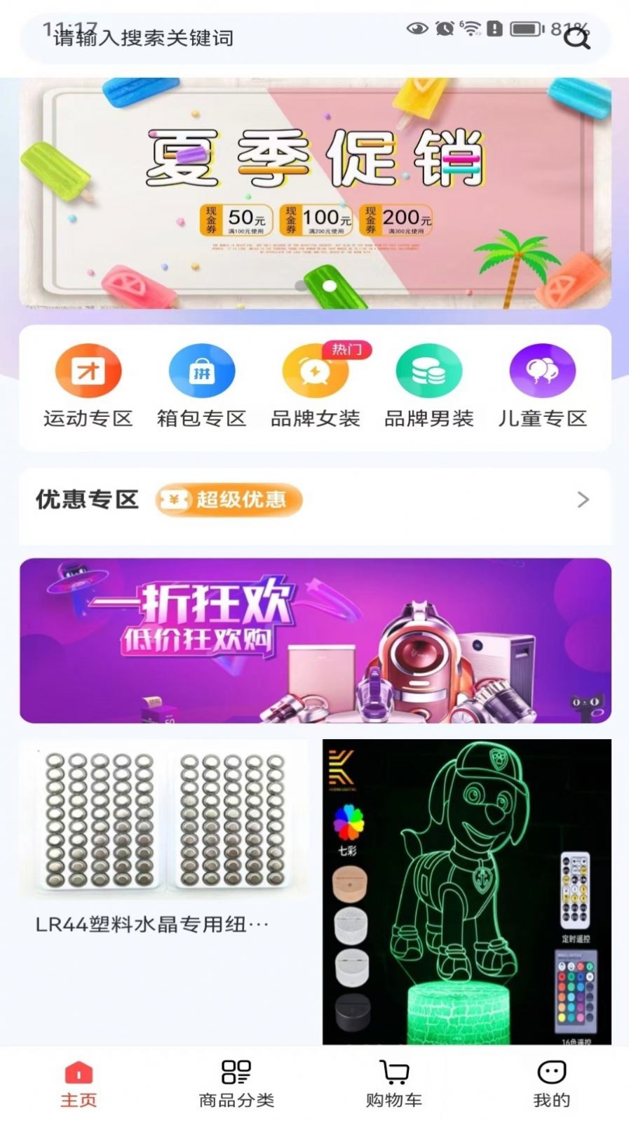 速匠达人商城购物手机版图2