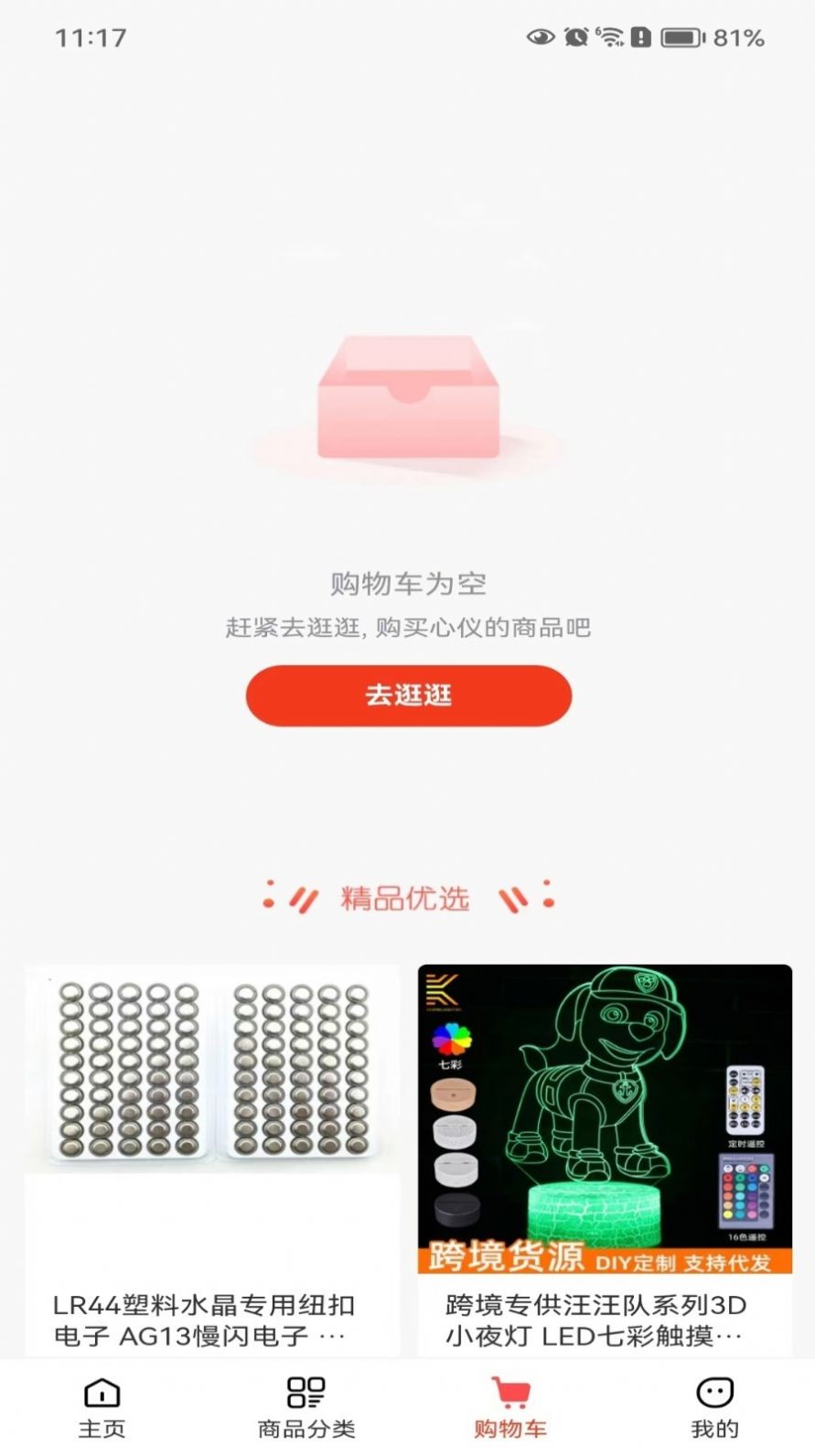 速匠达人商城购物手机版图1