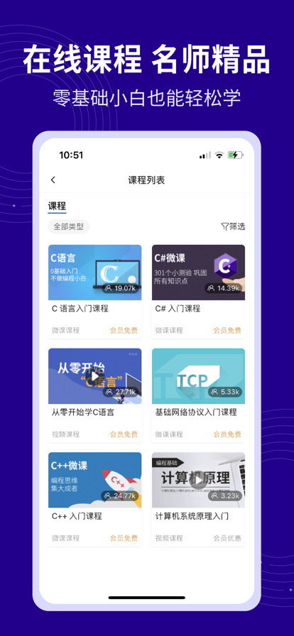 C语言代码编译器最新版官方图1