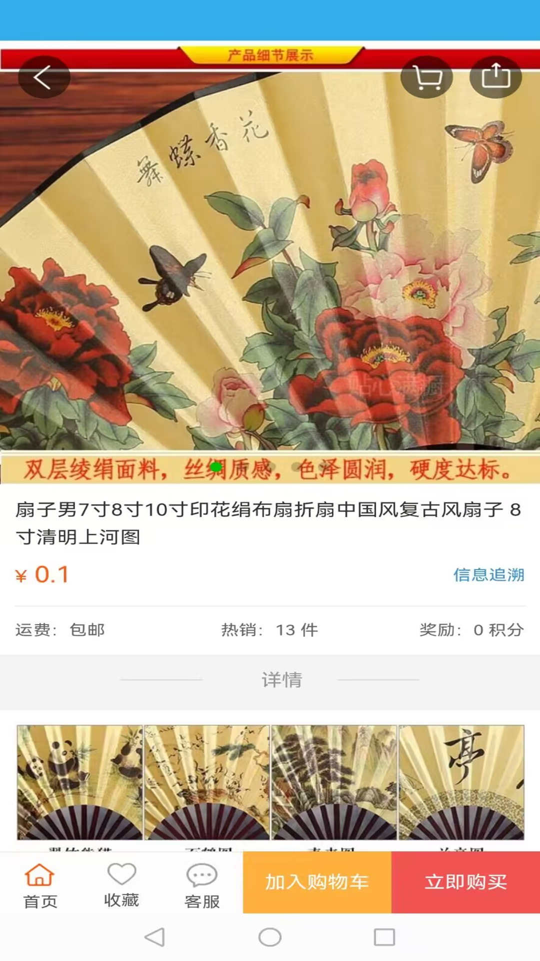 寒门禄商城最新版图1