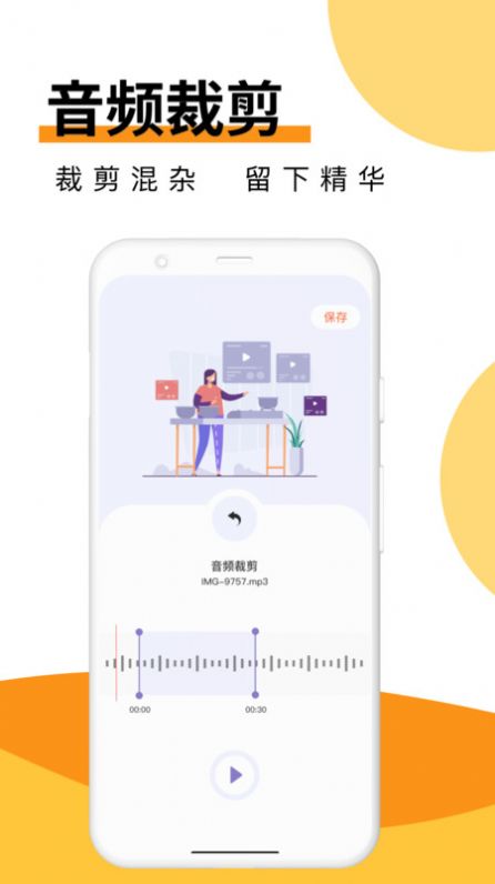 Melon音乐剪辑软件安卓版图1