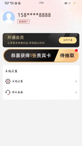 冰语派对官方最新版图3