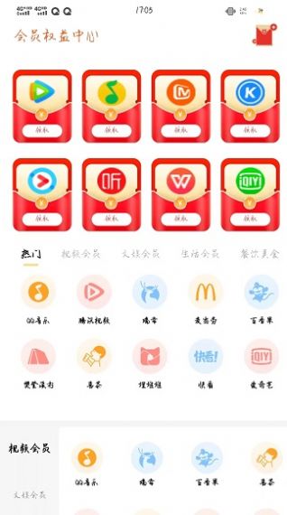 喜益聚欢购物返利商城最新版图2