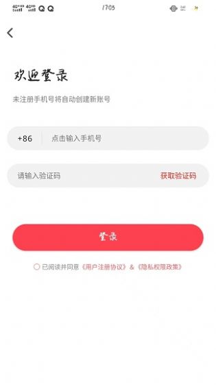 喜益聚欢购物返利商城最新版图1